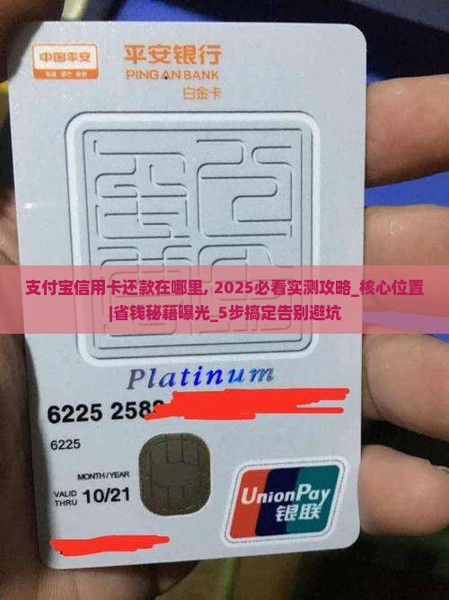 支付宝信用卡还款在哪里 支付宝信用卡还款在哪里