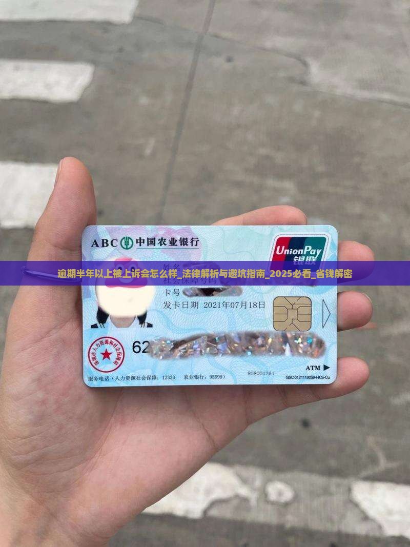 逾期半年以上被上诉会怎么样 逾期半年以上被上诉会怎么样