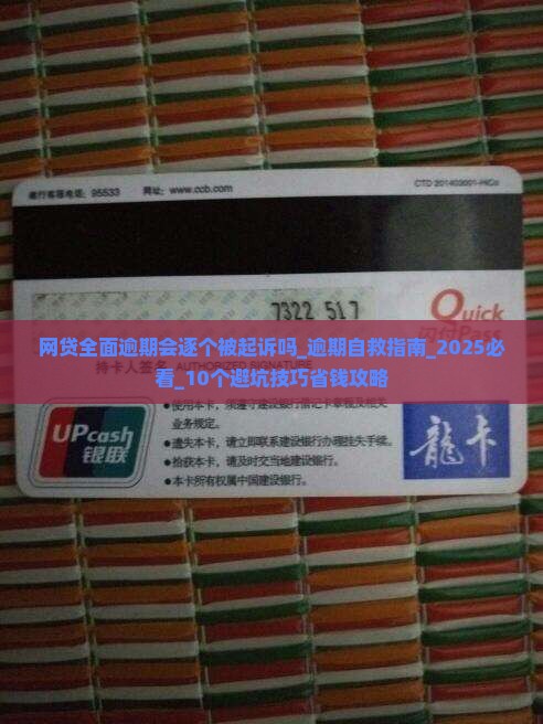 网贷全面逾期会逐个被起诉吗