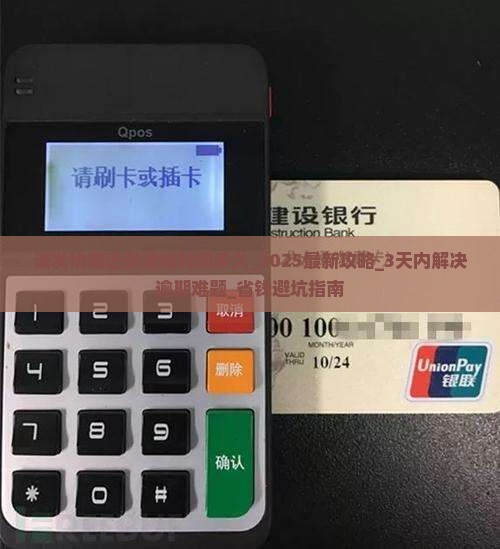 浦发协商还款通知时间多久