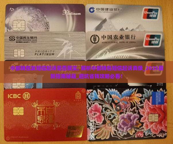 中邮钱包发短信起诉是否属实 中邮钱包发短信起诉是否属实