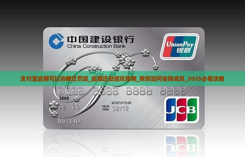 支付宝逾期可以协商还罚息 支付宝逾期可以协商还罚息