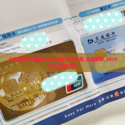 上海银行停息挂账广发