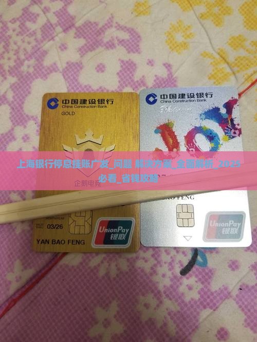 上海银行停息挂账广发