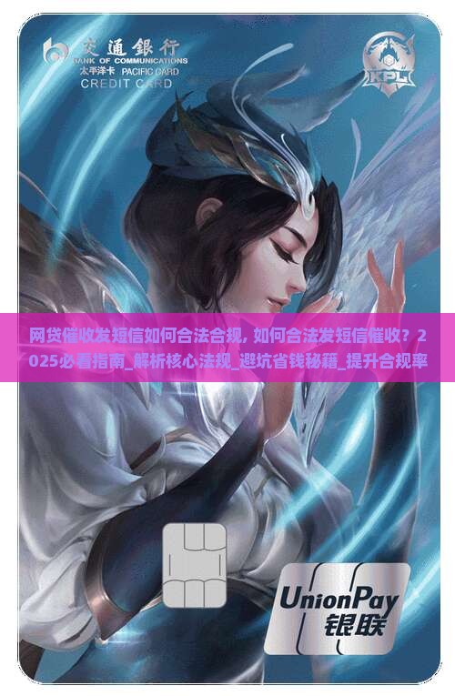 网贷催收发短信如何合法合规 网贷催收发短信如何合法合规