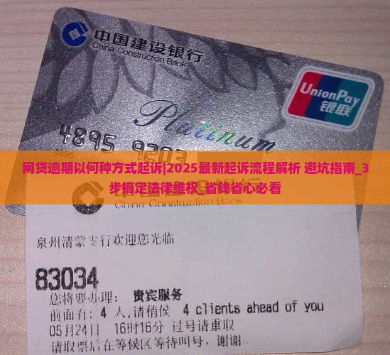网贷逾期以何种方式起诉 网贷逾期以何种方式起诉
