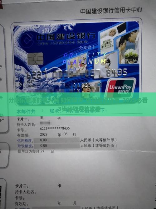 分期乐逾期的有人吗如何解决