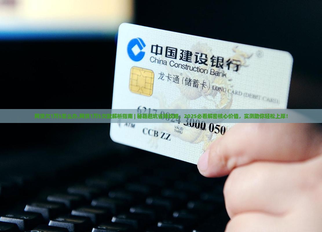 网贷欠1万5怎么办 网贷欠1万5怎么办