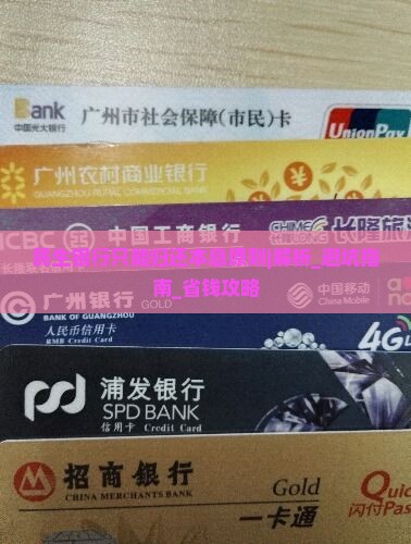 民生银行只能归还本息原则是什么