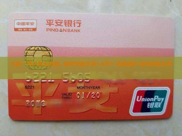 微粒贷欠款一万八怎么处理 微粒贷欠款一万八怎么处理
