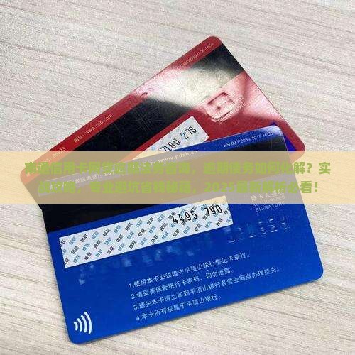 南通信用卡网贷逾期法务咨询
