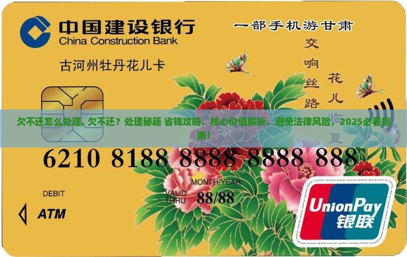 欠360借条不还怎么处理