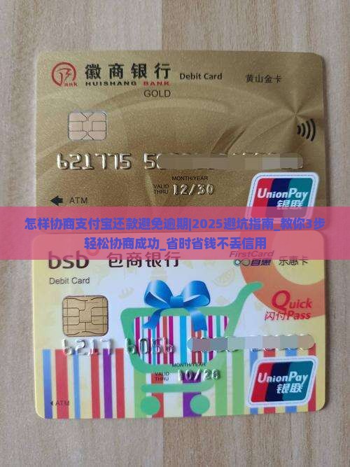 怎样协商支付宝还款避免逾期