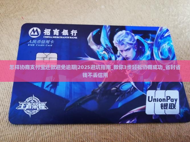 怎样协商支付宝还款避免逾期