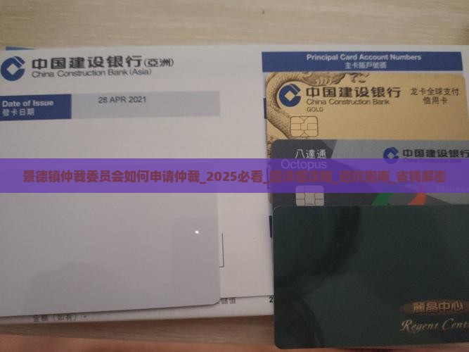景德镇仲裁委员会如何申请仲裁