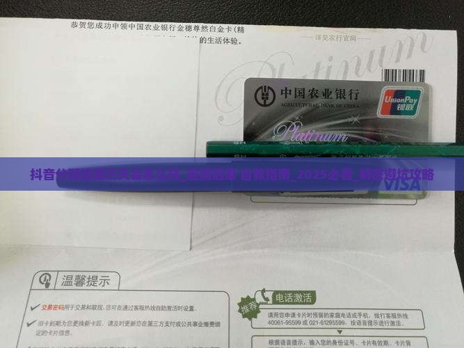 抖音分期逾期三天会怎么样