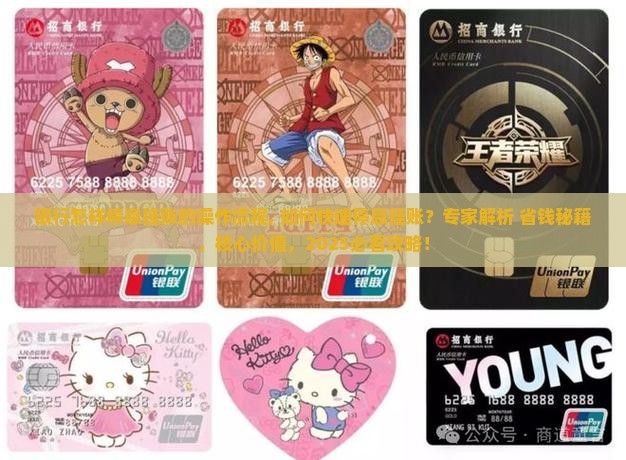 银行怎样停息挂账的操作流程