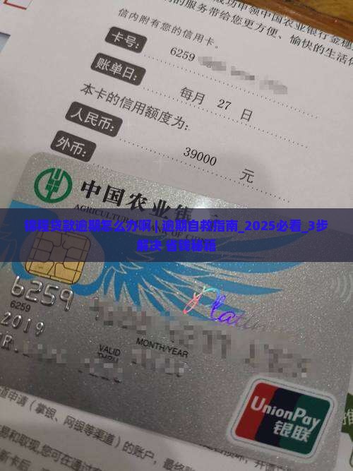 锦程贷款逾期怎么办啊 锦程贷款逾期怎么办啊