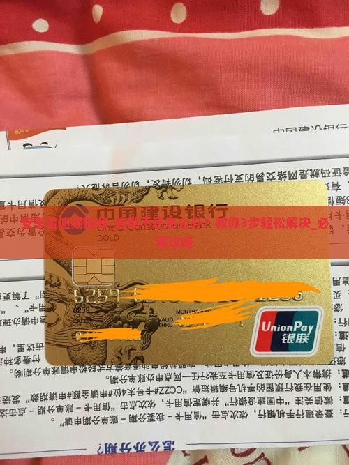 安享宝逾期催收