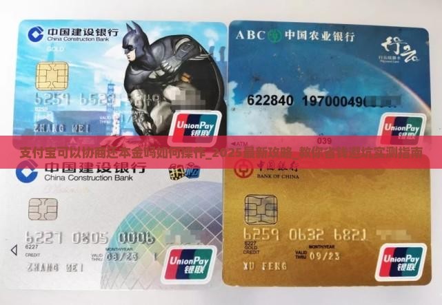 支付宝可以协商还本金吗如何操作