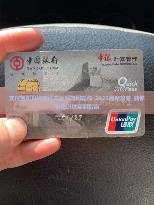 支付宝可以协商还本金吗如何操作