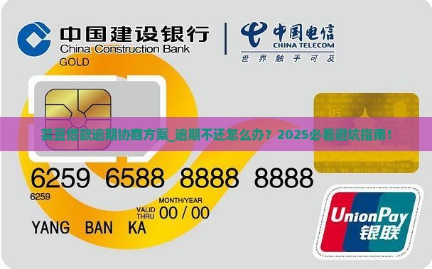 芸豆借款逾期协商方案