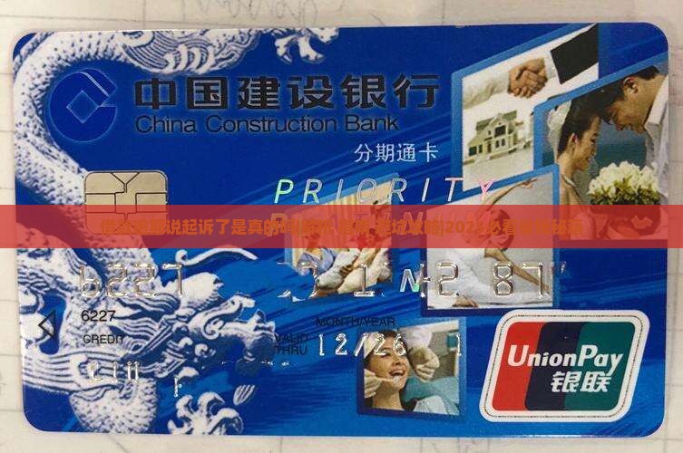 微博借款逾期说起诉了是真的吗怎么办 微博借款逾期说起诉了是真的吗怎么办