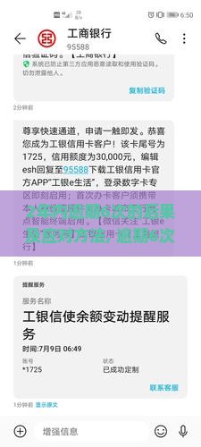 2年内逾期6次的后果及应对方法 2年内逾期6次的后果及应对方法