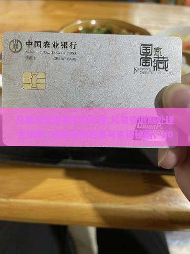 凡易贷逾期会怎样处理
