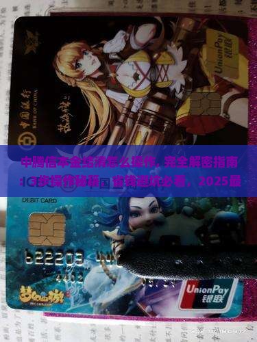 中腾信本金结清怎么操作