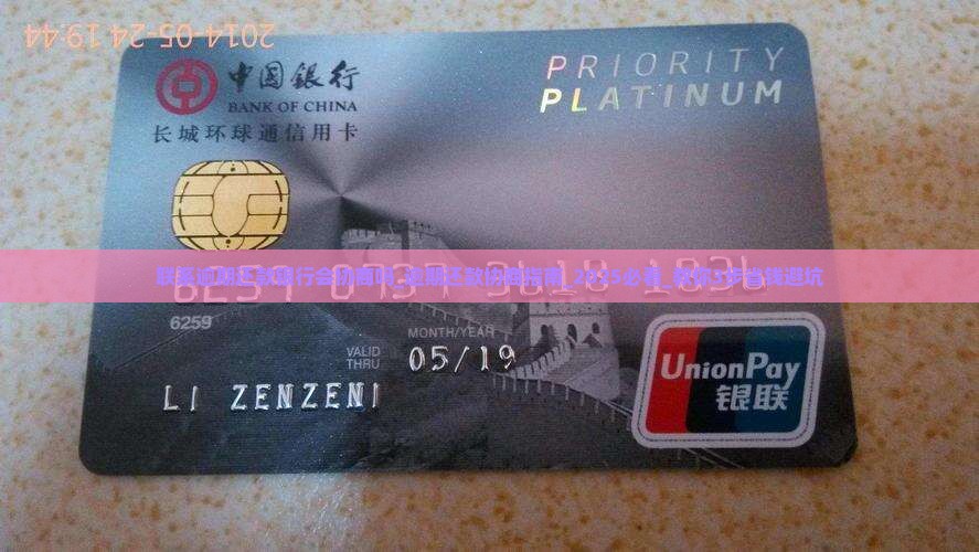 联系逾期还款银行会协商吗