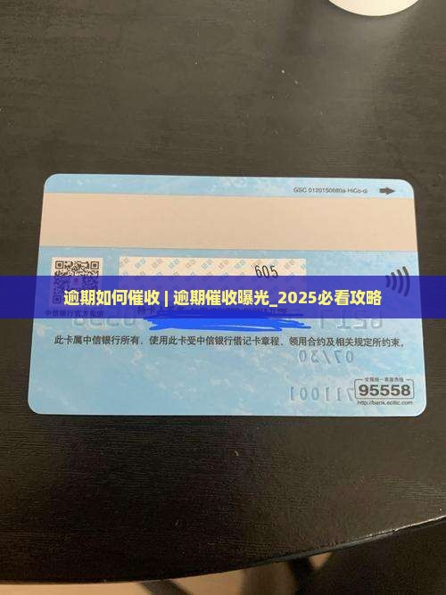 微信微粒贷逾期如何催收