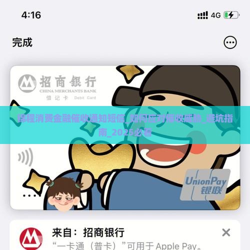 锦程消费金融催收通知短信