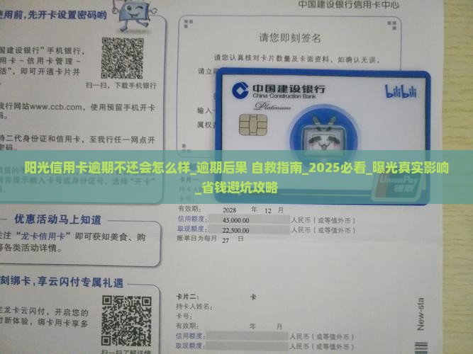 阳光信用卡逾期不还会怎么样