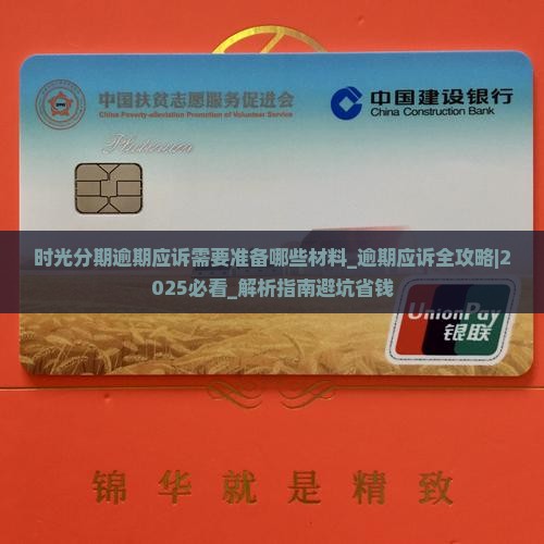时光分期逾期应诉需要准备哪些材料