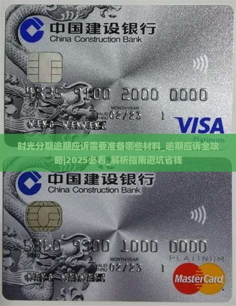 时光分期逾期应诉需要准备哪些材料