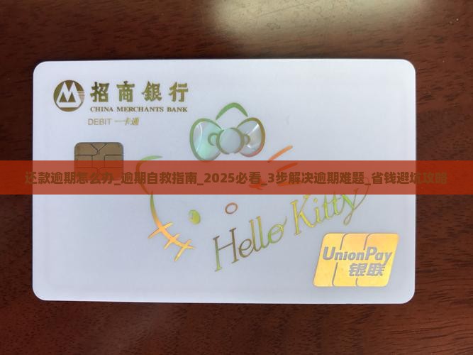 信用飞还款逾期怎么办 信用飞还款逾期怎么办