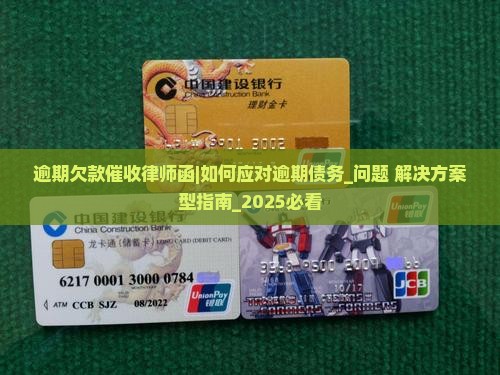 逾期欠款催收律师函 逾期欠款催收律师函