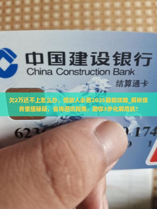 微粒贷欠2万还不上怎么办借款人应该怎样应对 微粒贷欠2万还不上怎么办借款人应该怎样应对