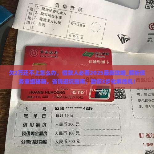 微粒贷欠2万还不上怎么办借款人应该怎样应对 微粒贷欠2万还不上怎么办借款人应该怎样应对