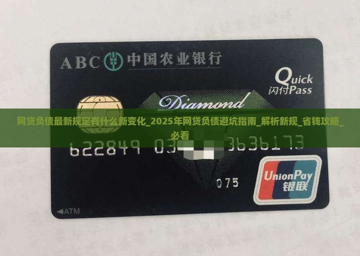 网贷负债最新规定有什么新变化