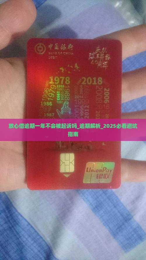 放心借逾期一年不会被起诉吗 放心借逾期一年不会被起诉吗
