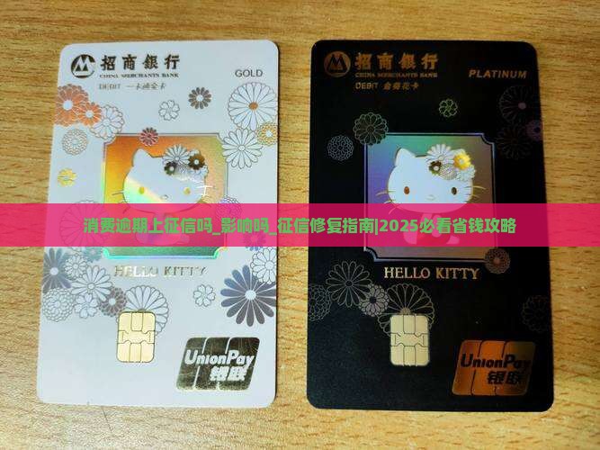 白条消费逾期上征信吗会影响吗