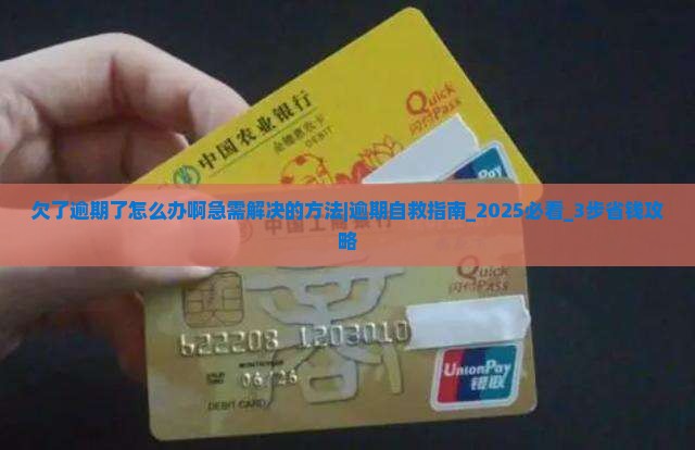 欠了微粒贷逾期了怎么办啊急需解决的方法