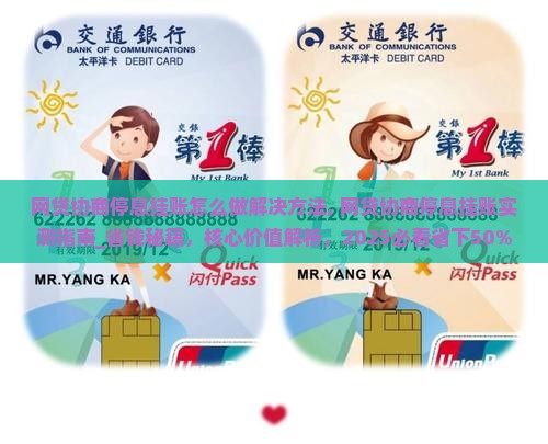 网贷协商停息挂账怎么做解决方法