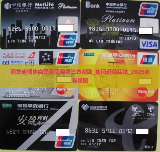 网贷逾期协商是否需要第三方帮助 网贷逾期协商是否需要第三方帮助