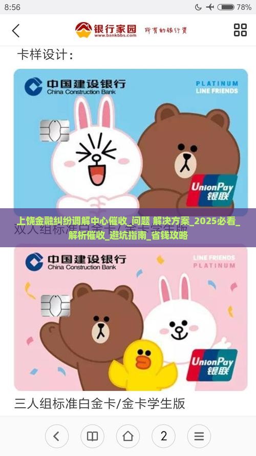 上饶金融纠纷调解中心催收