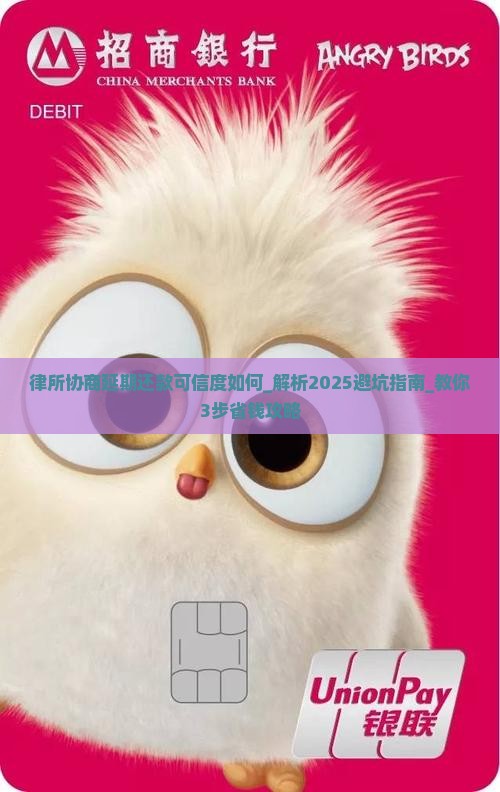 律所协商延期还款可信度如何