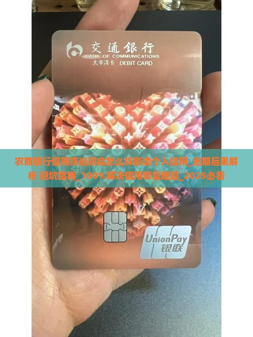 农商银行信用贷逾期会怎么样影响个人信用 农商银行信用贷逾期会怎么样影响个人信用