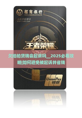 欠拍拍贷钱会起诉吗 欠拍拍贷钱会起诉吗